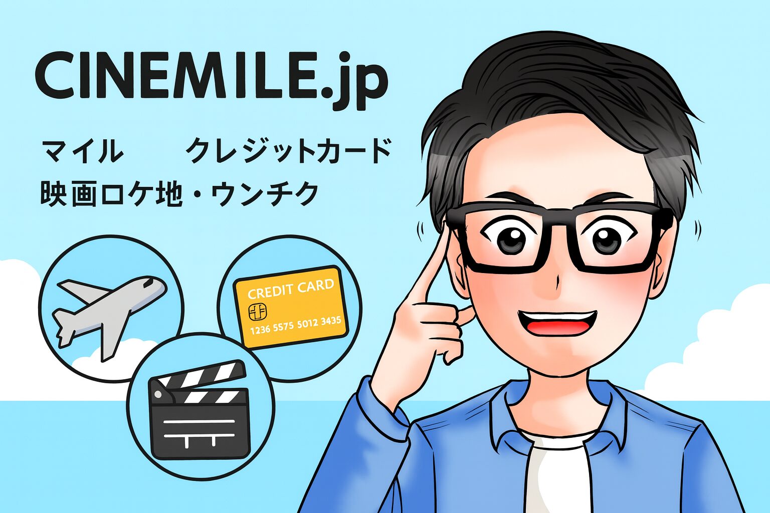 cinemile site