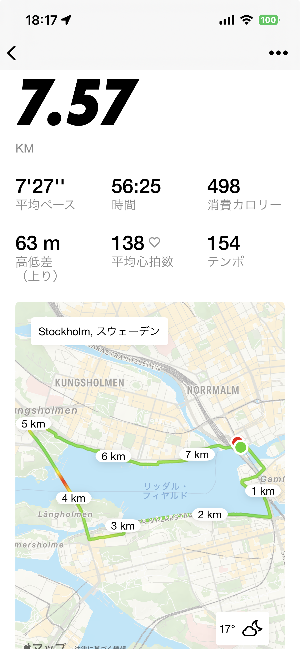 ストックホルムでのランニング記録、7.57kmを56分で走破したルートマップ